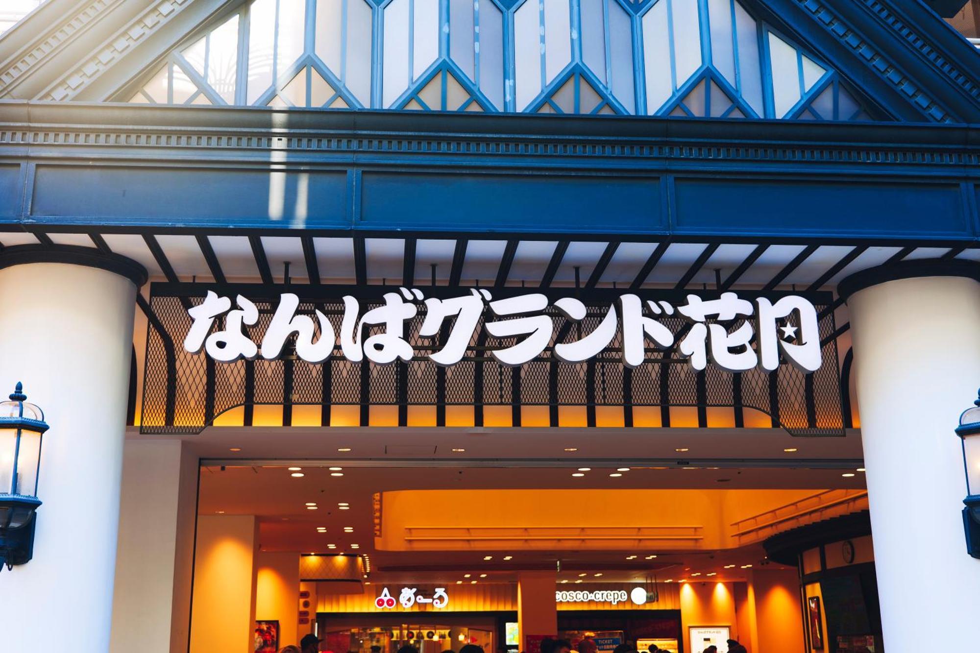 شقة Namba Shinsaibashi 10 Mins Osaka Castle　East المظهر الخارجي الصورة